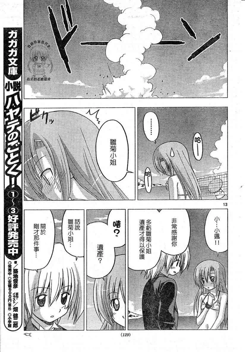 第223话 第14页