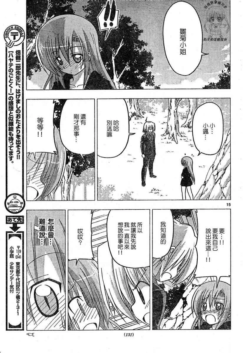 第223话 第16页