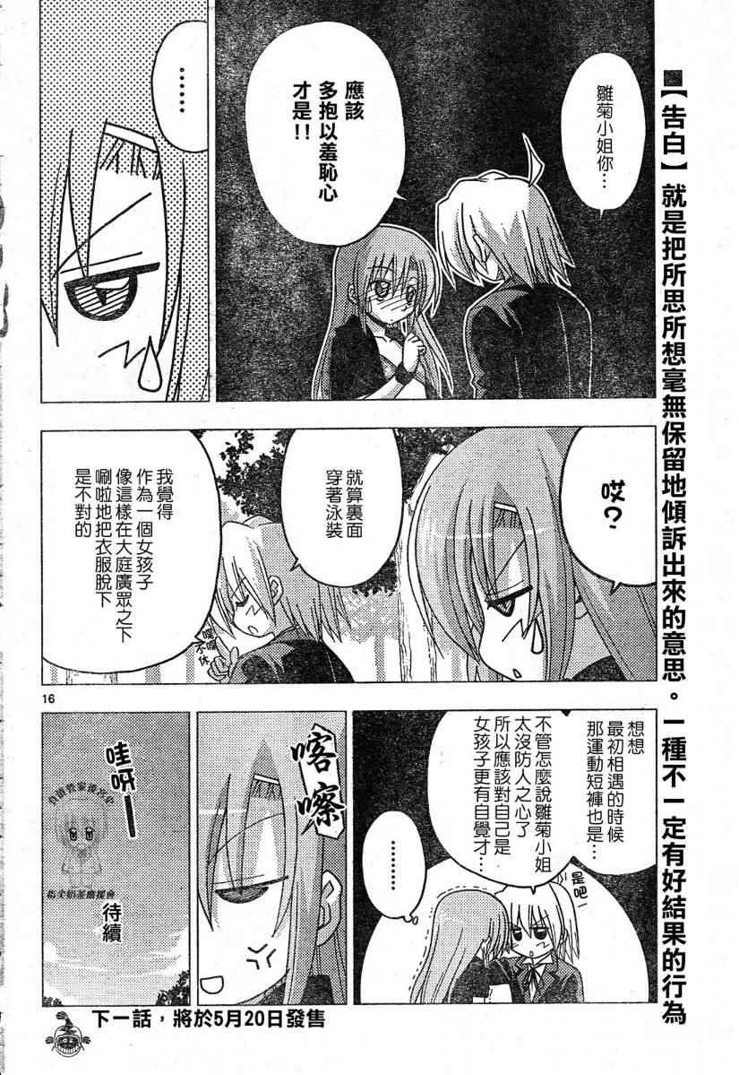 第223话 第17页
