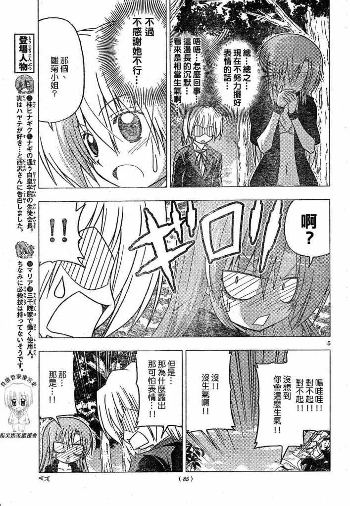 第224话 第5页