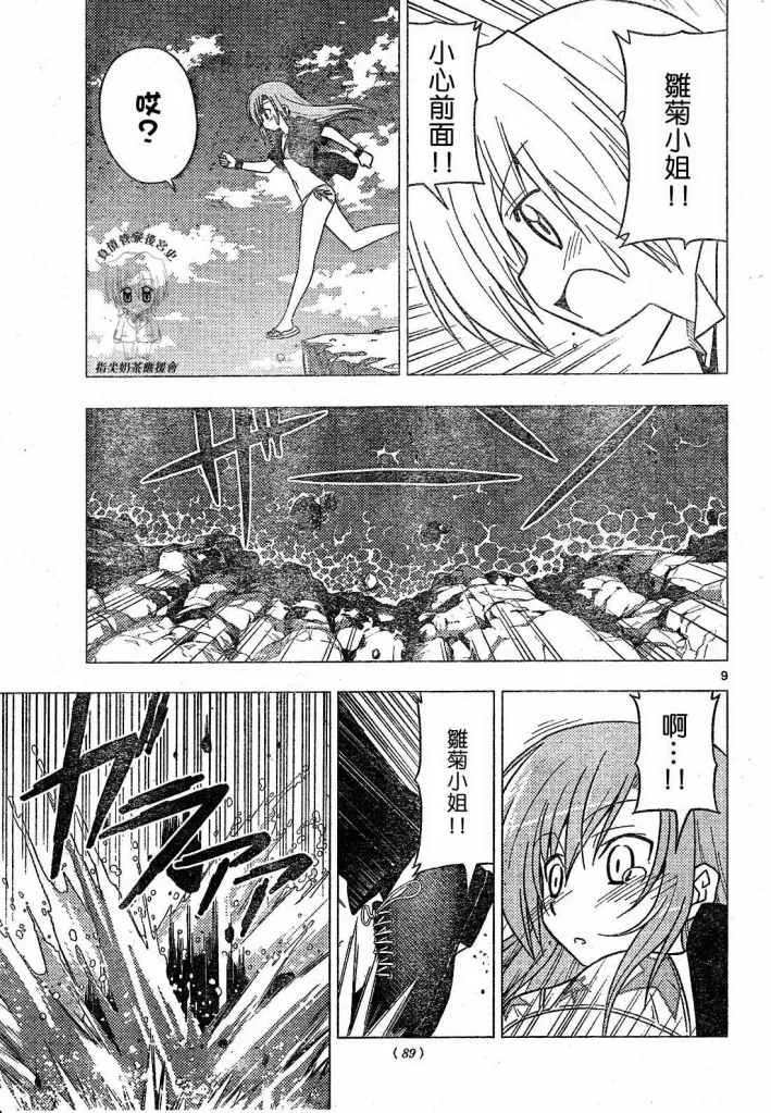 第224话 第9页