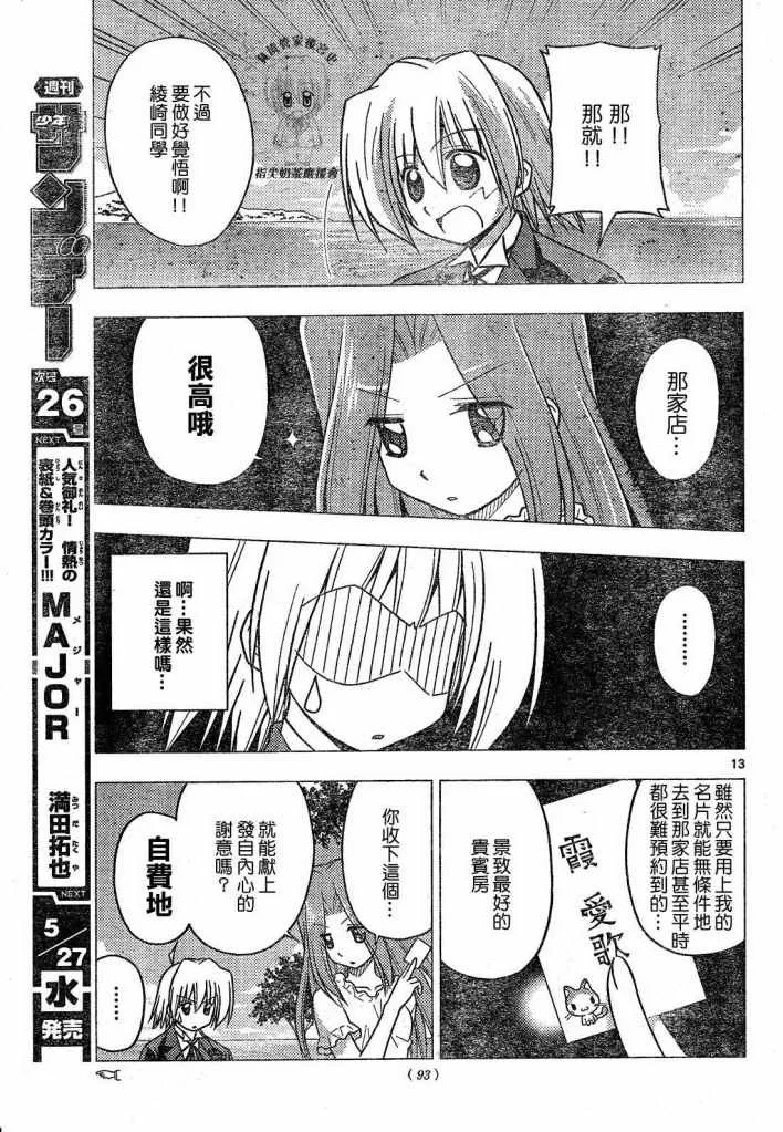 第224话 第13页
