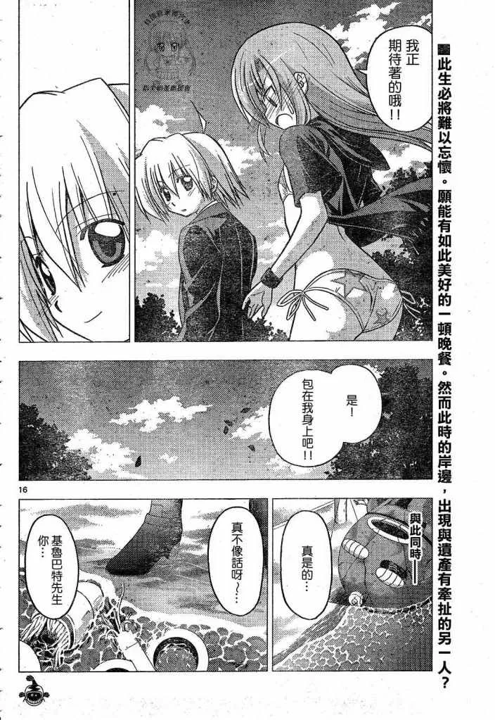 第224话 第16页