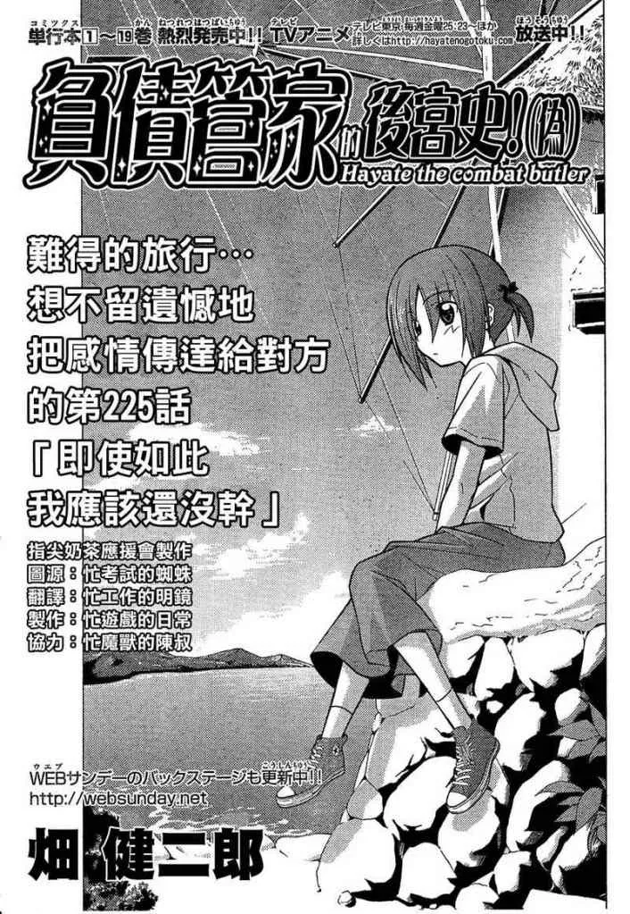 第225话 第1页