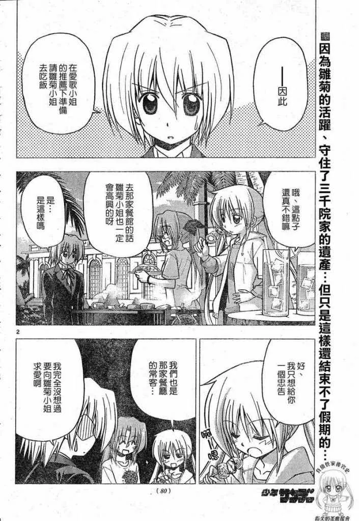 第225话 第2页