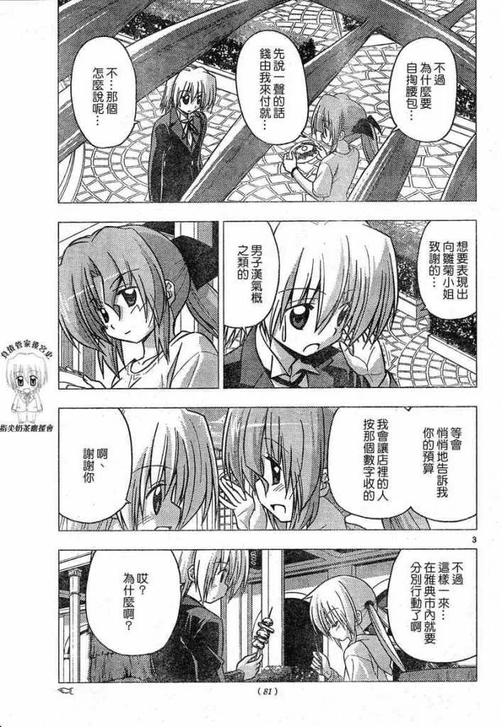 第225话 第3页