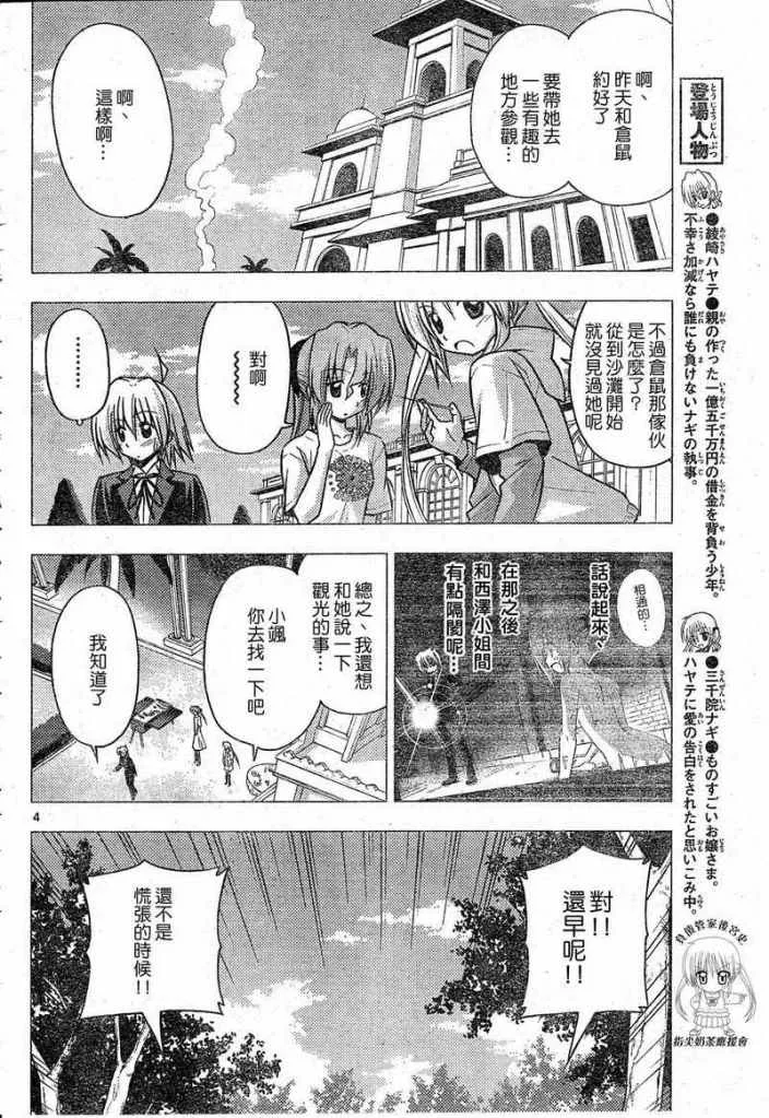 第225话 第4页