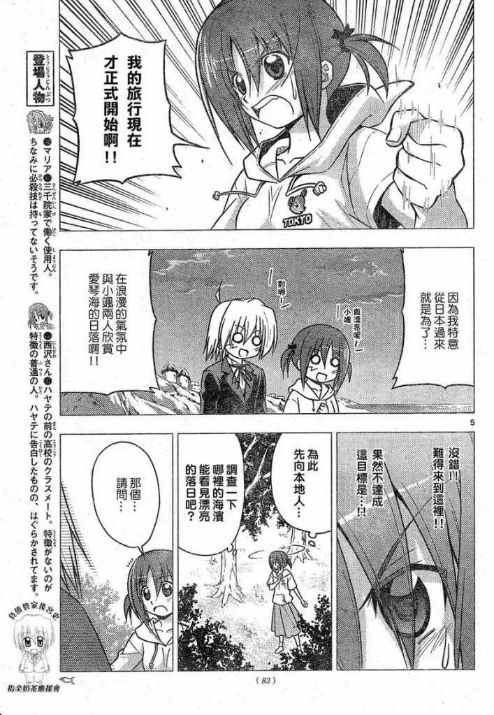 第225话 第5页