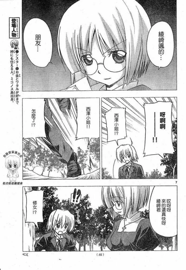 第225话 第7页