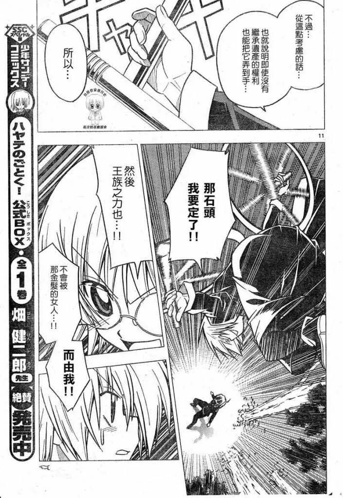 第225话 第11页