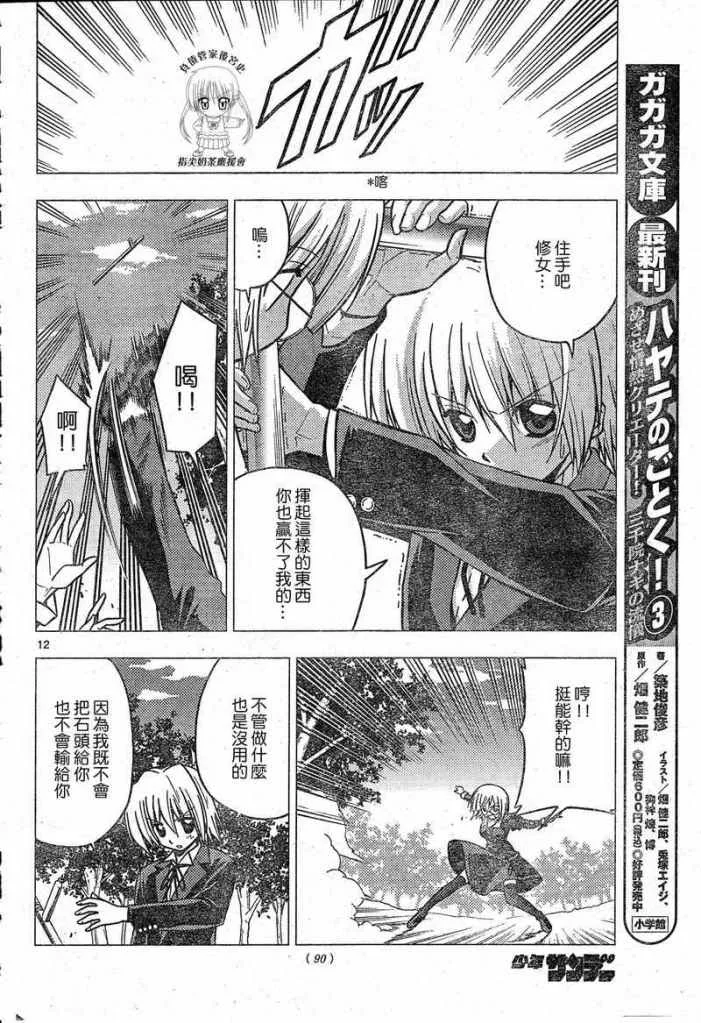 第225话 第12页