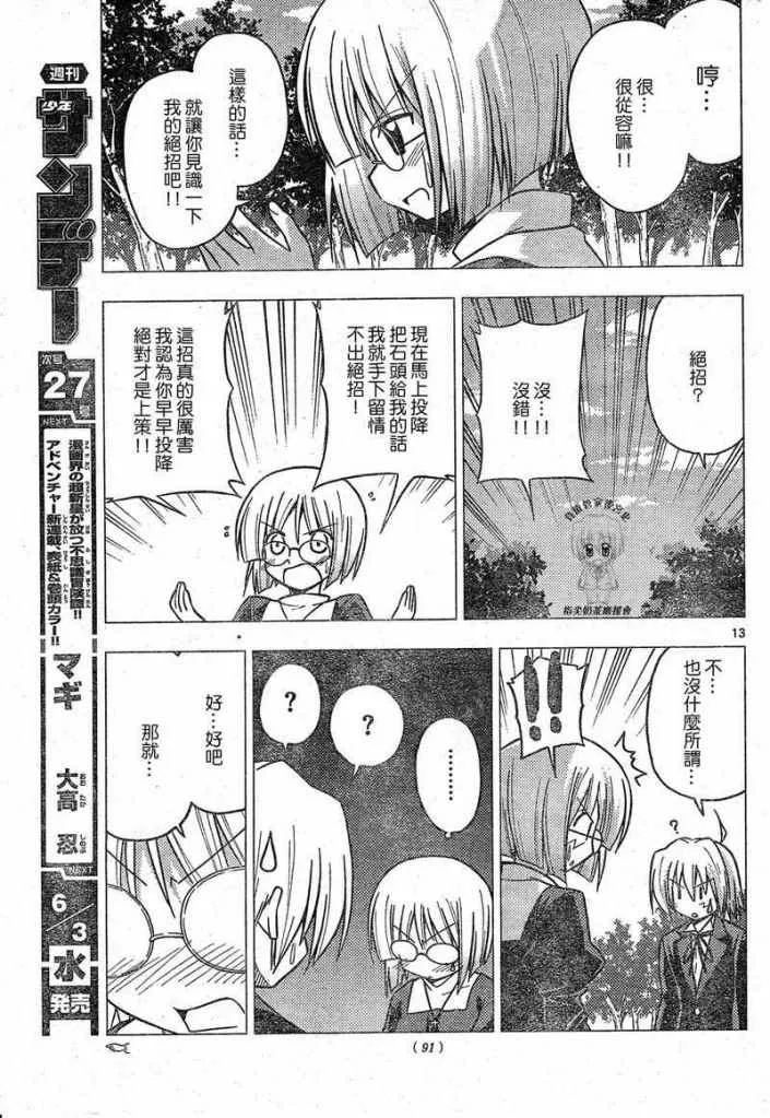 第225话 第13页