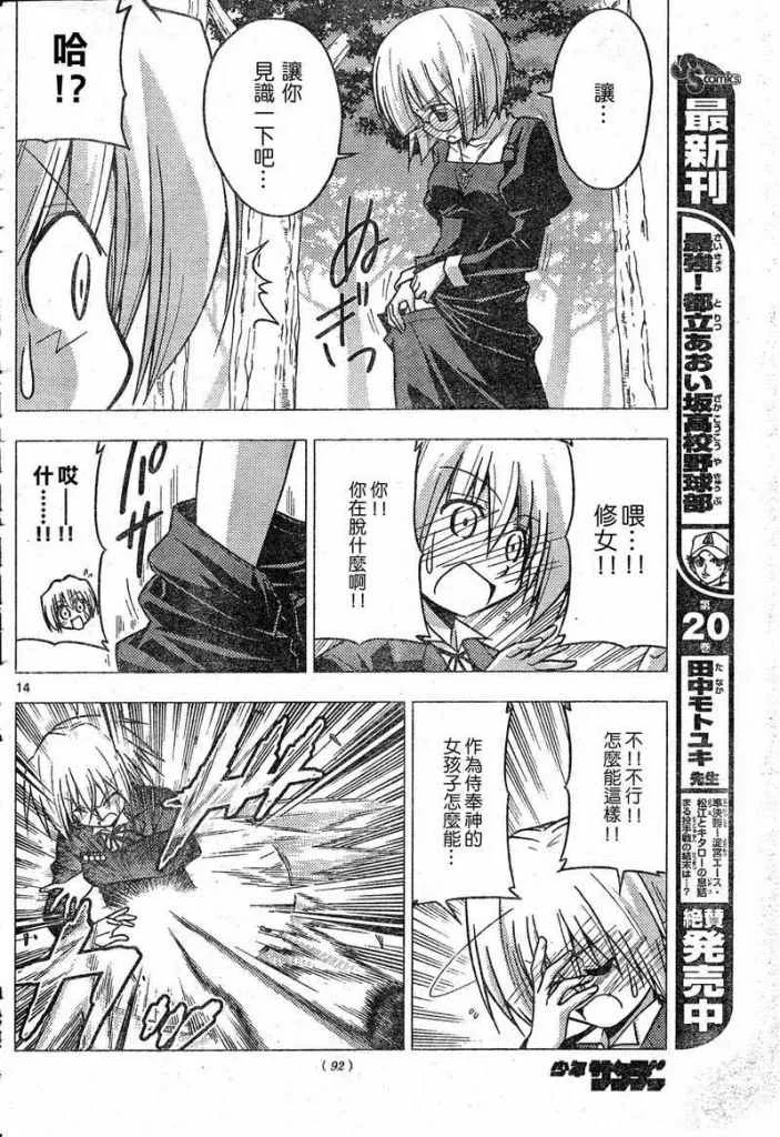 第225话 第14页