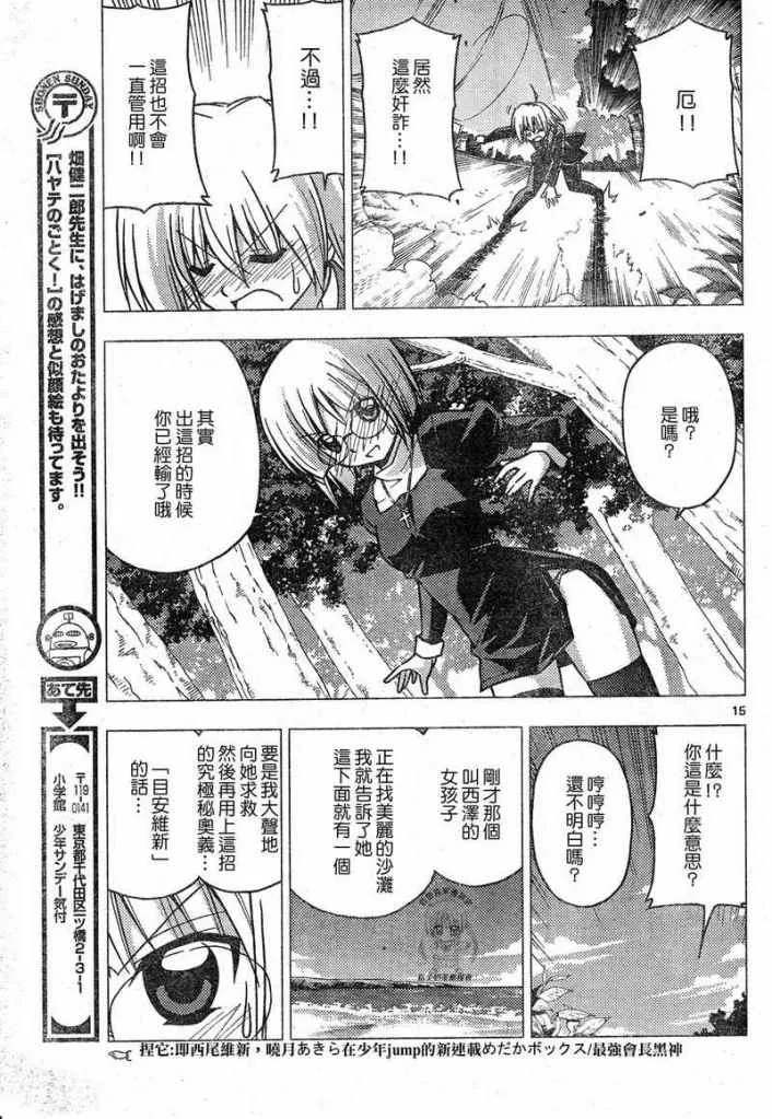 第225话 第15页