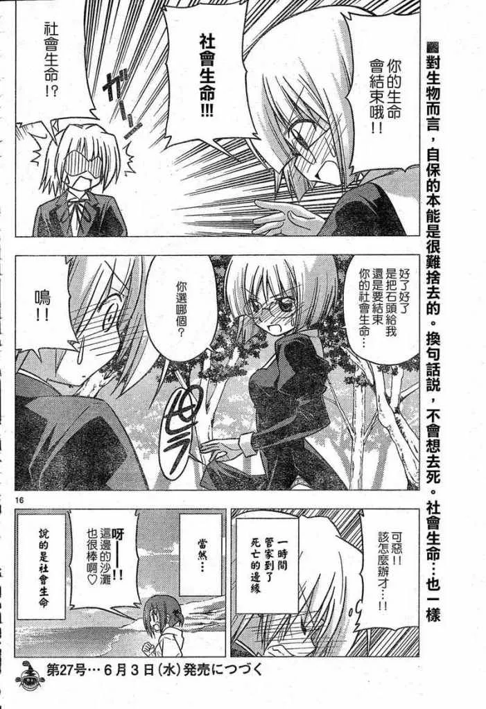 第225话 第16页