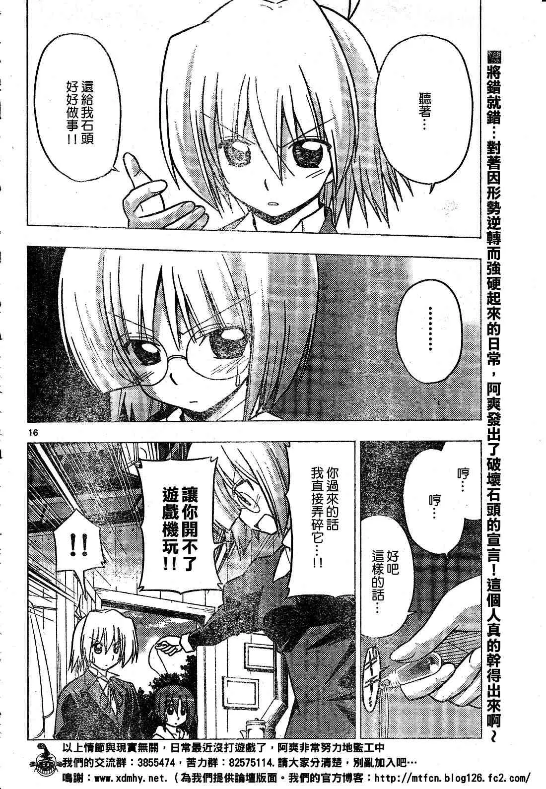 第226话 第1页