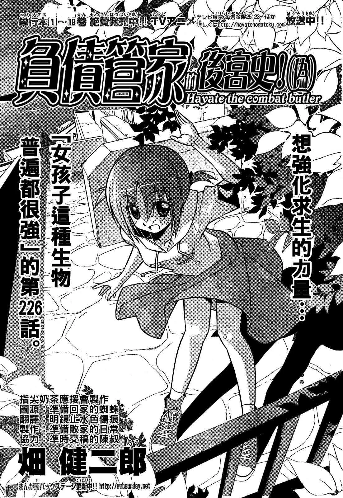 第226话 第2页