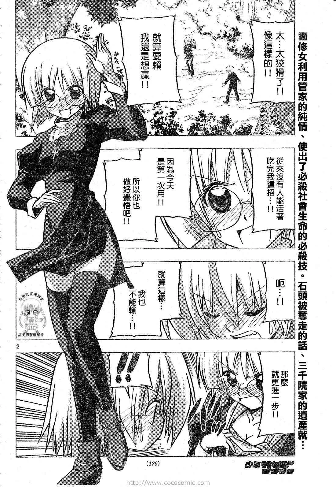 第226话 第3页