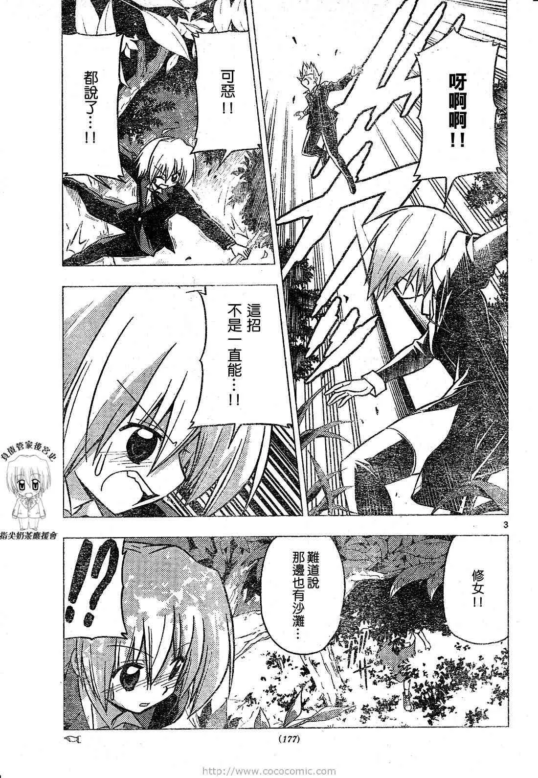 第226话 第4页
