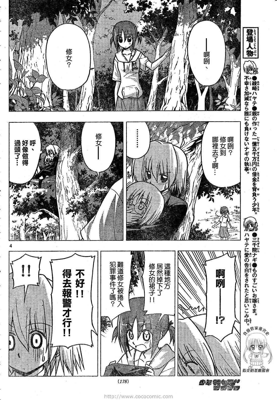 第226话 第5页