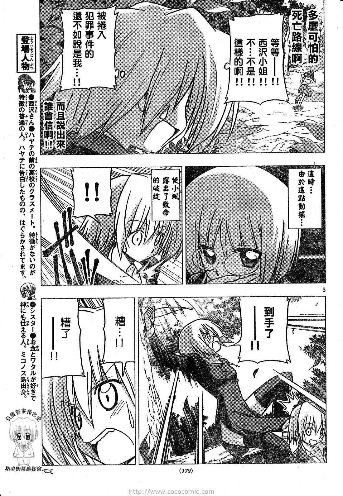 第226话 第6页