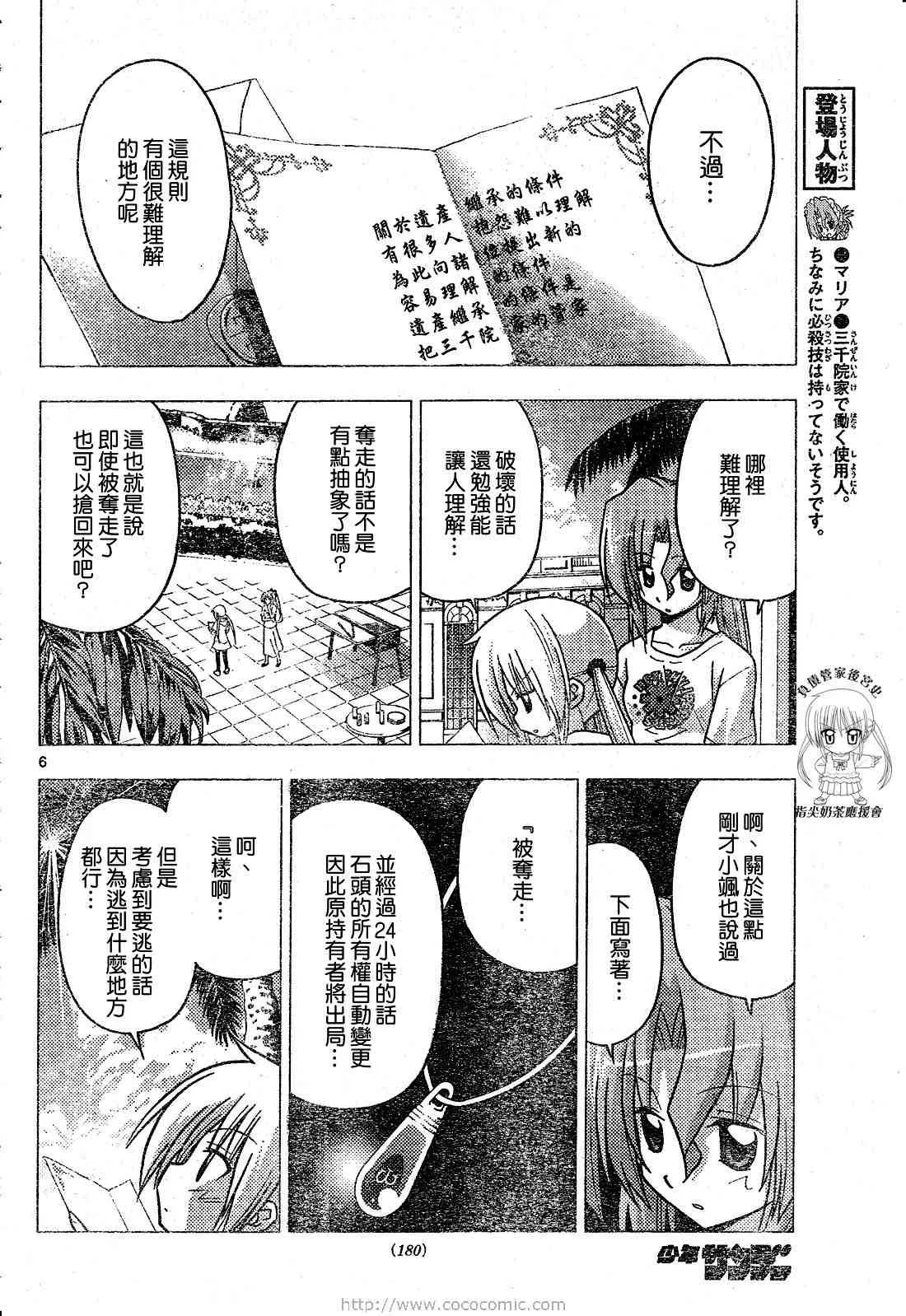 第226话 第7页