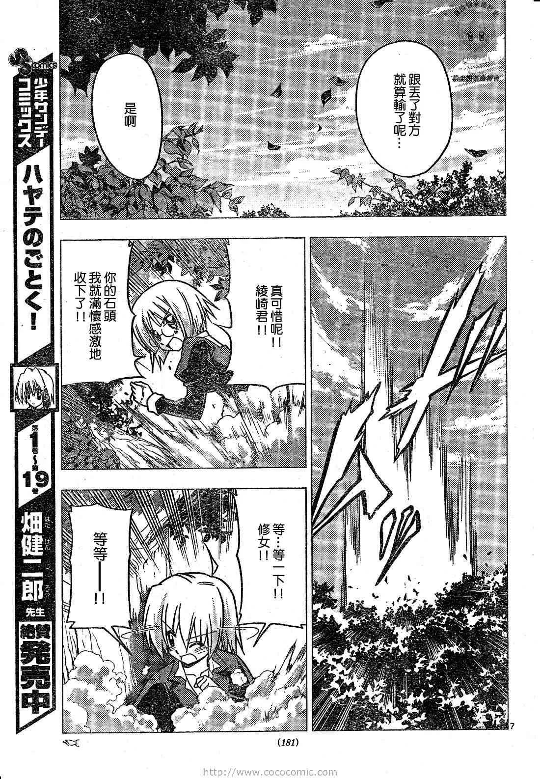 第226话 第8页