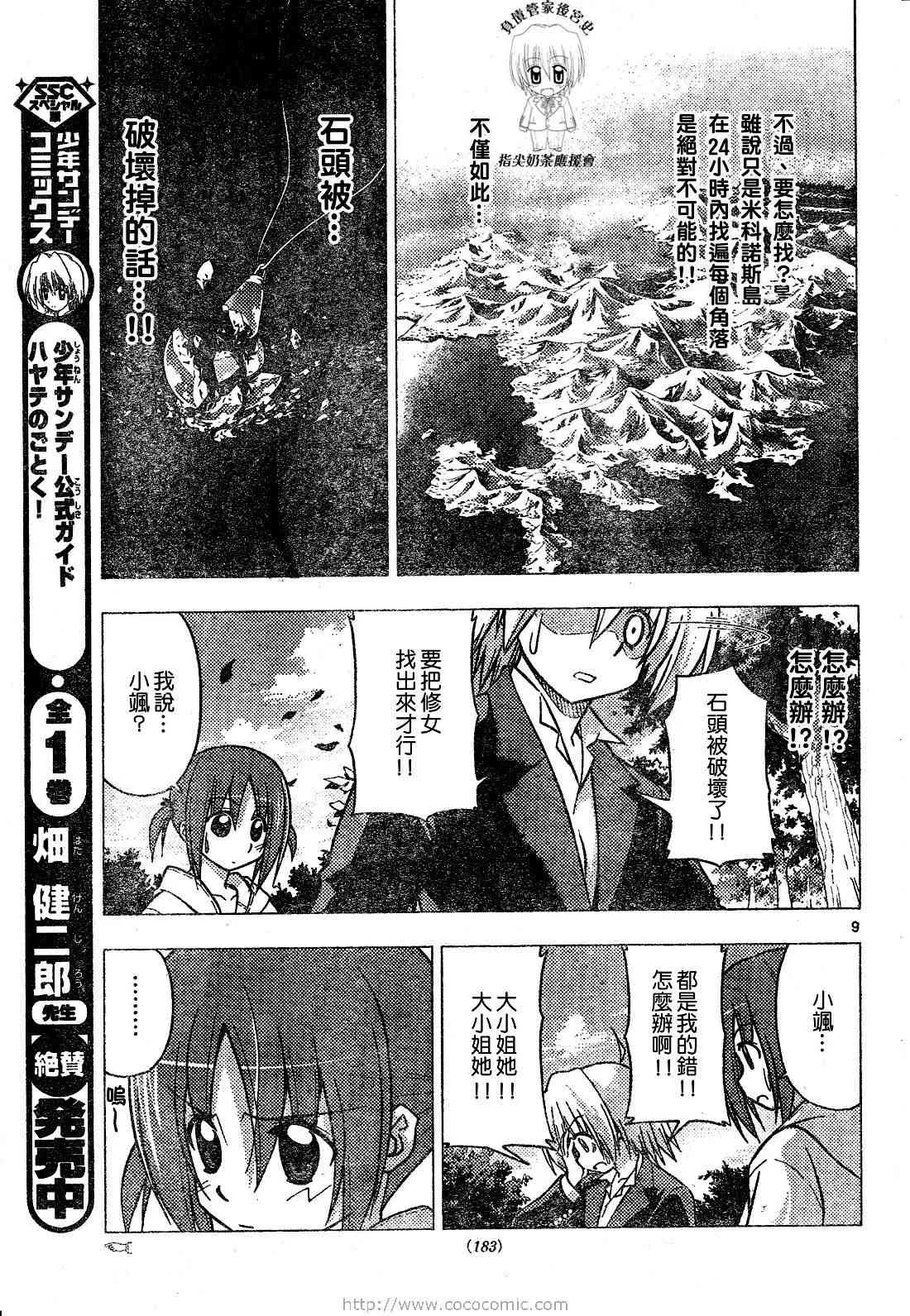 第226话 第10页