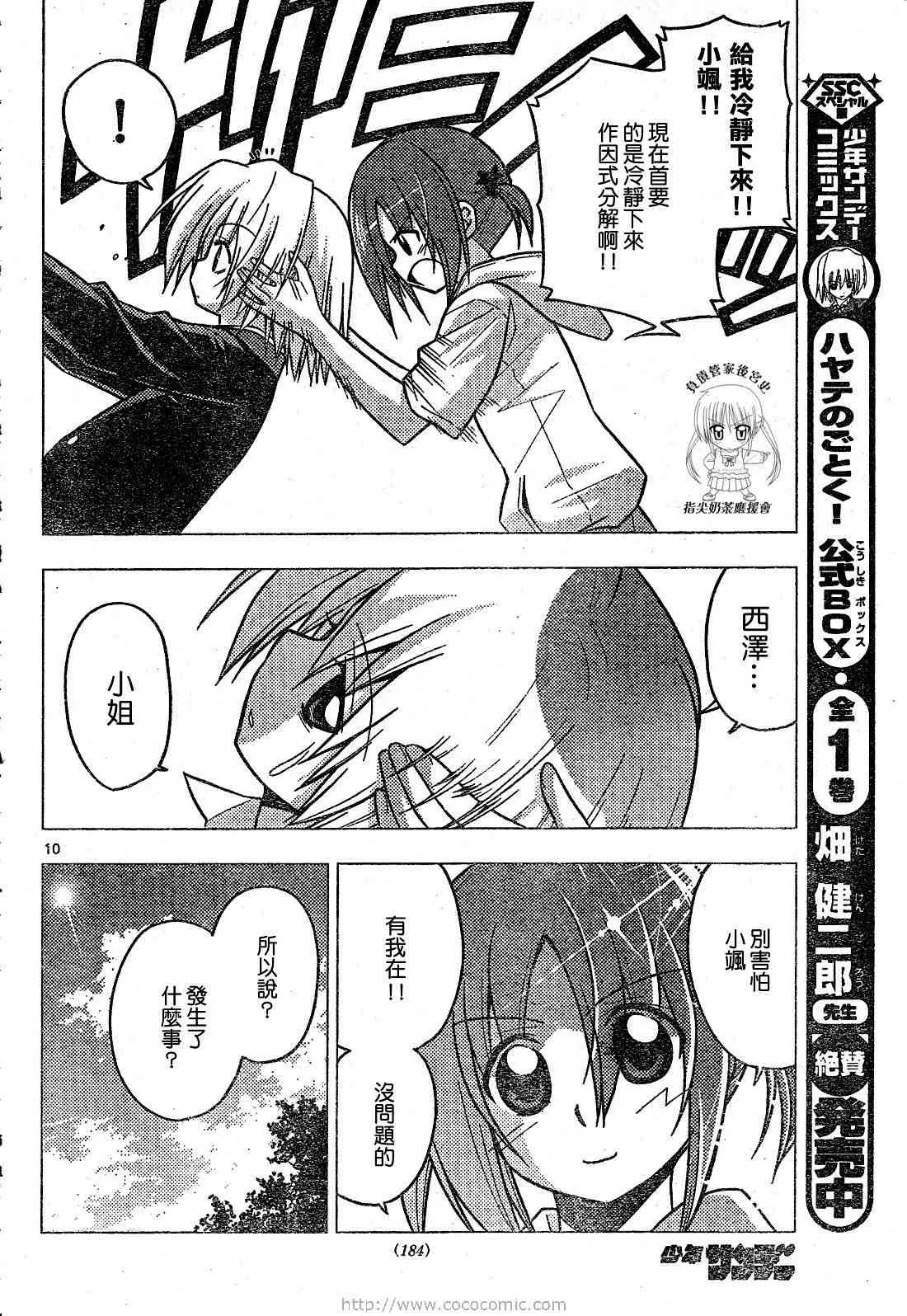 第226话 第11页