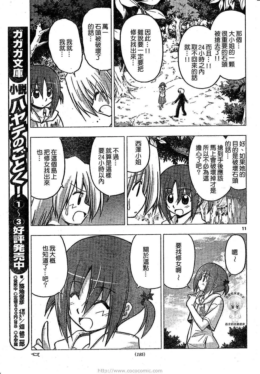 第226话 第12页