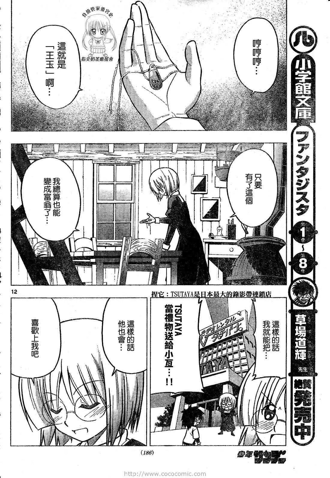 第226话 第13页