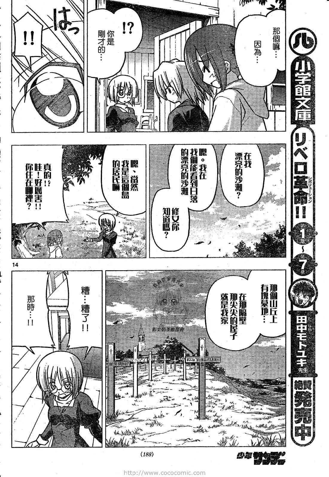 第226话 第15页