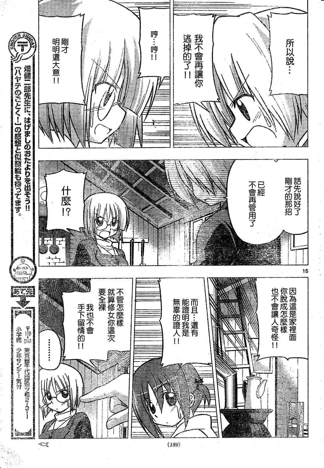 第226话 第16页
