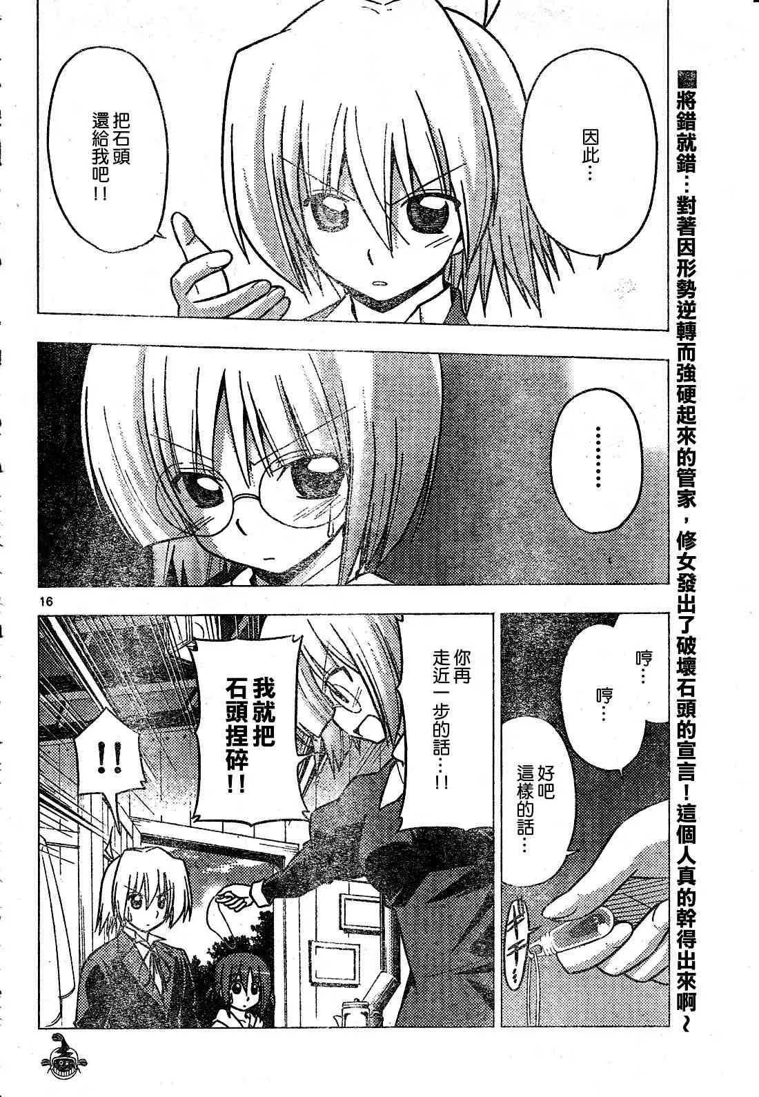 第226话 第17页