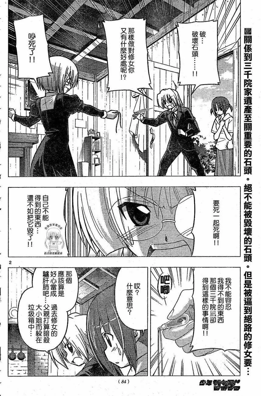 第227话 第3页