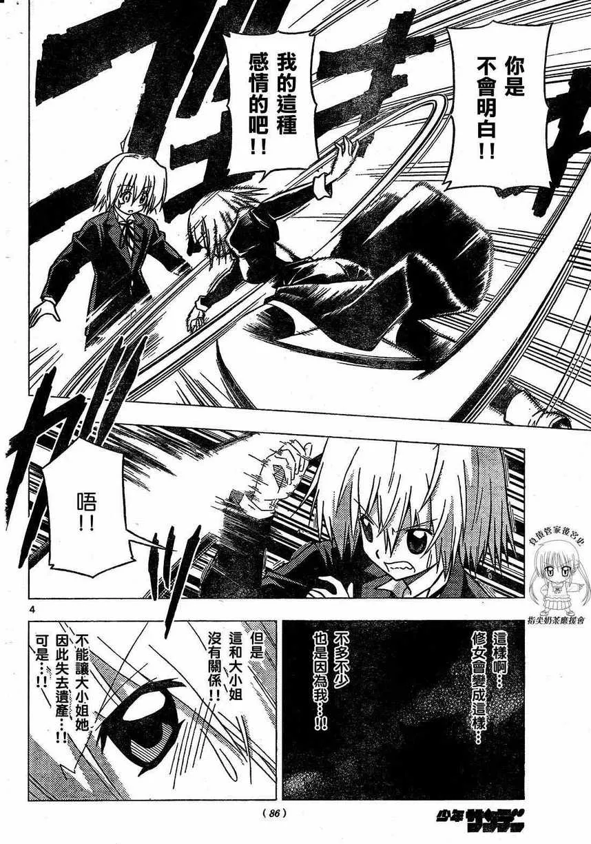 第227话 第5页