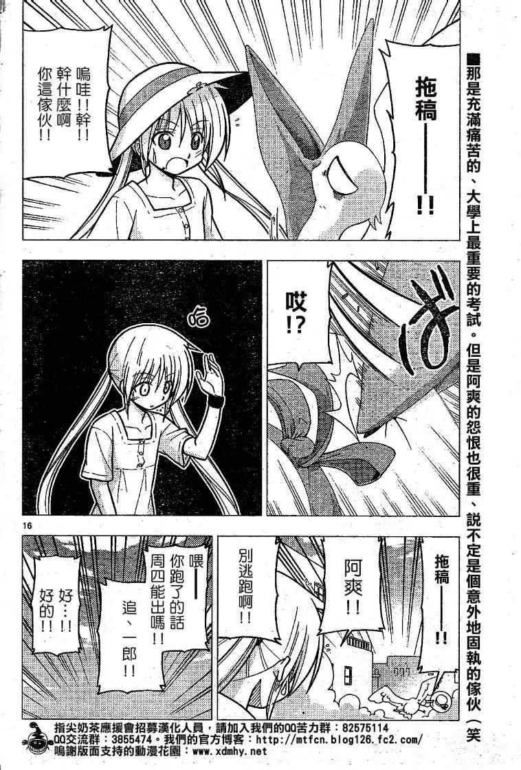 第228话 第1页