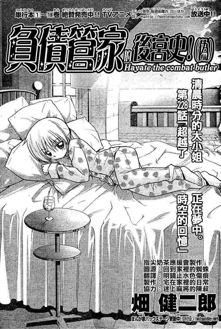 第228话 第2页