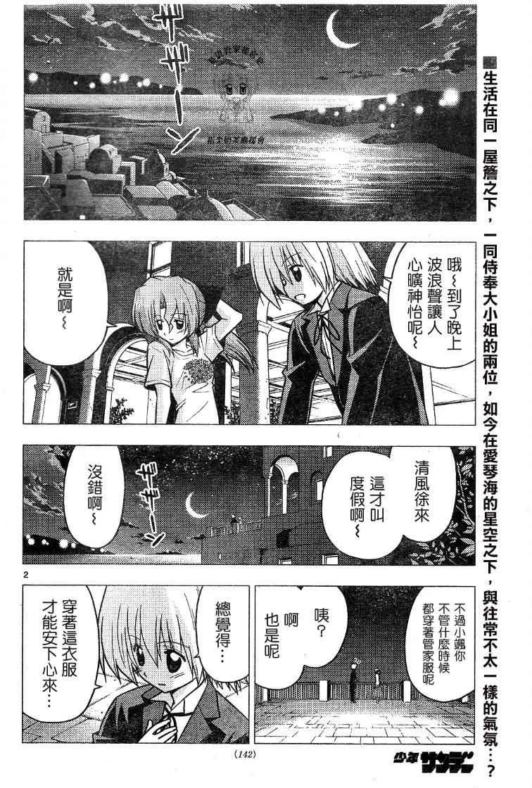 第228话 第3页