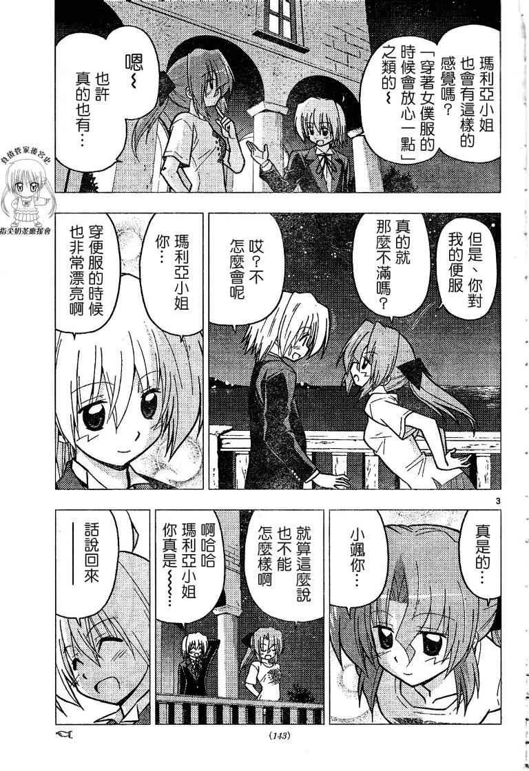 第228话 第4页