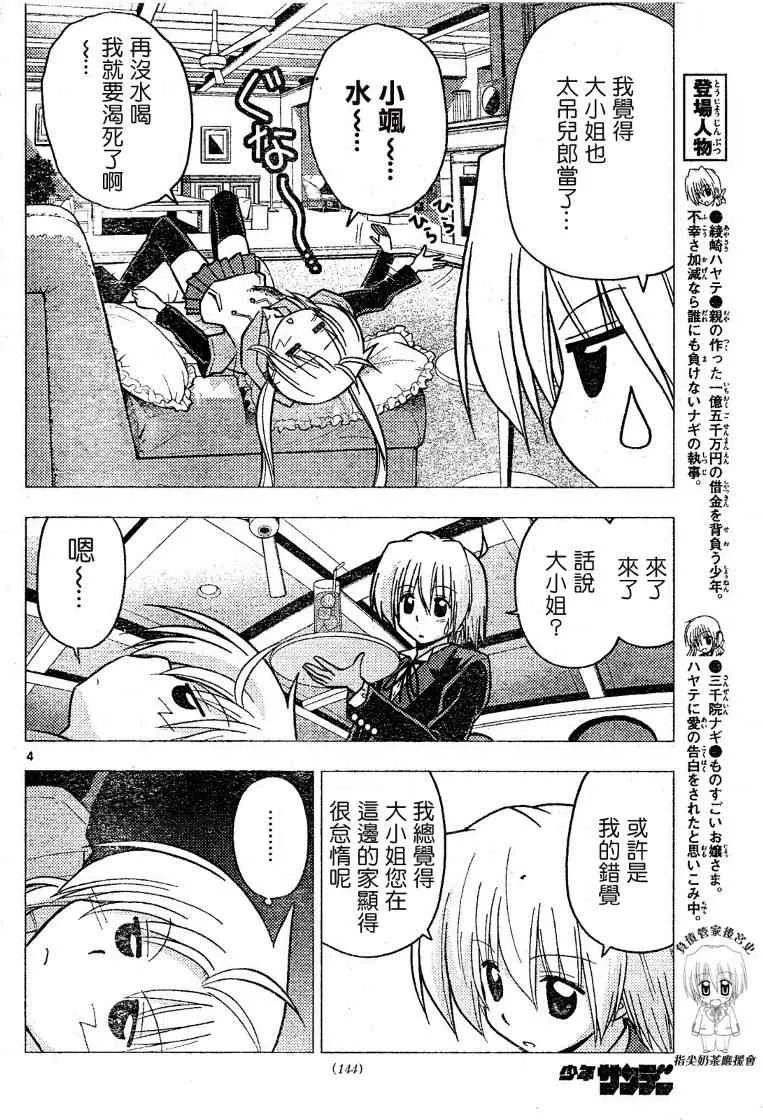 第228话 第5页