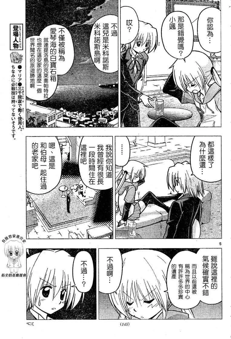 第228话 第6页