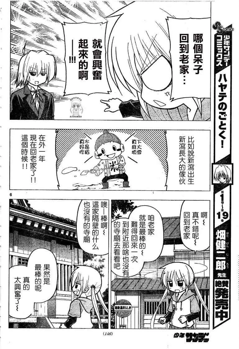 第228话 第7页