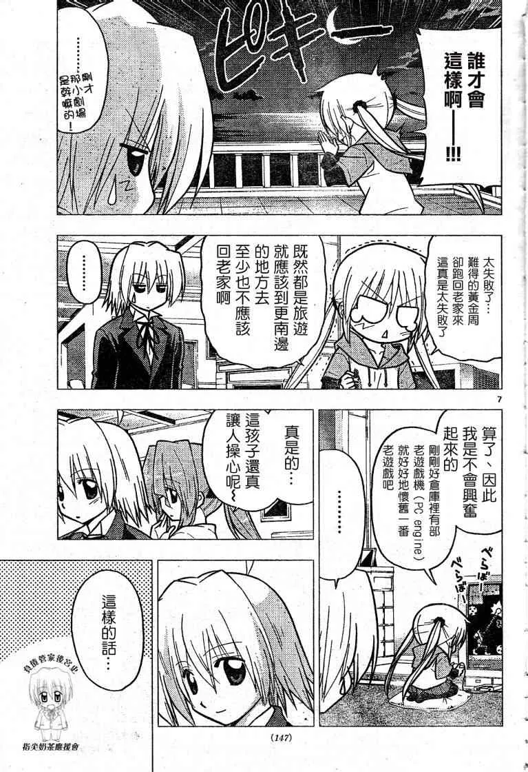 第228话 第8页