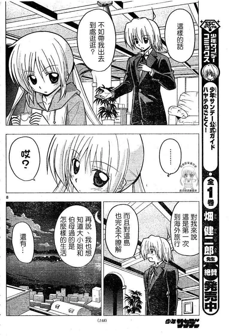 第228话 第9页