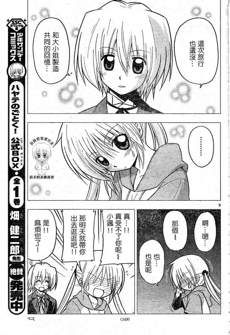 第228话 第10页