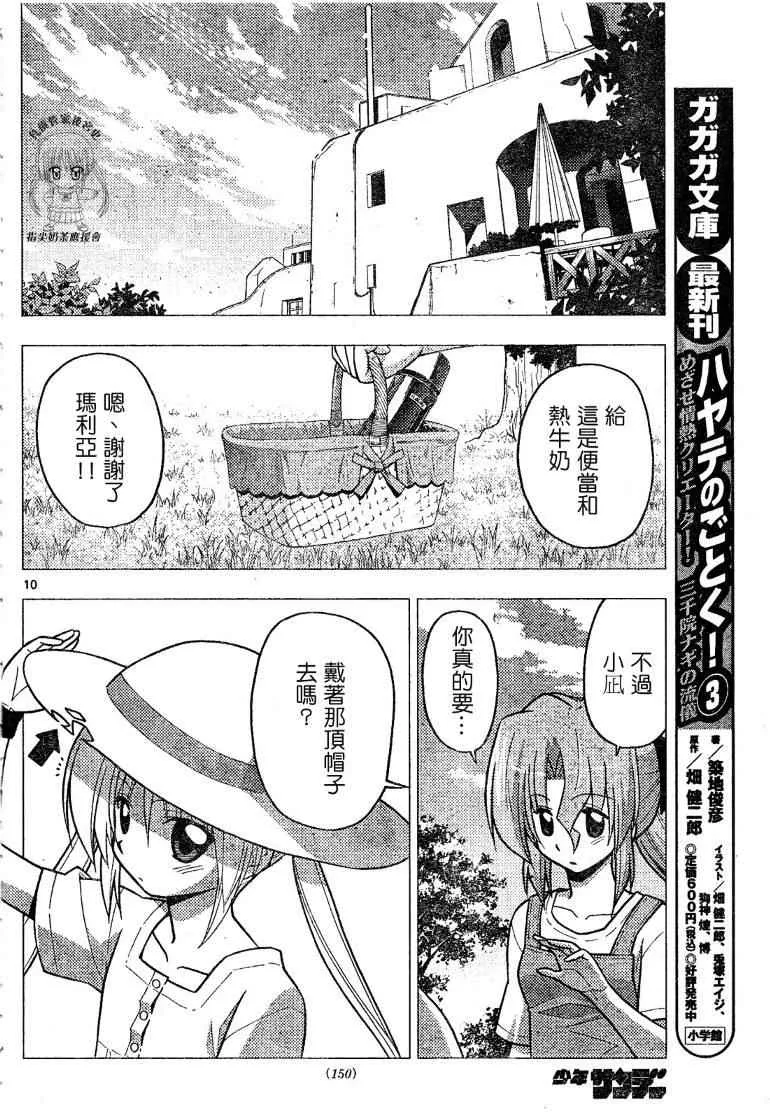 第228话 第11页