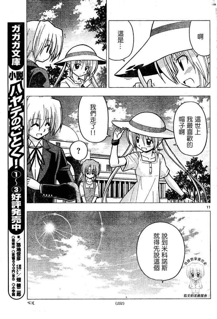 第228话 第12页