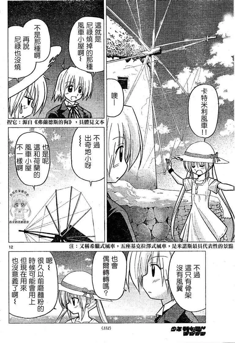 第228话 第13页
