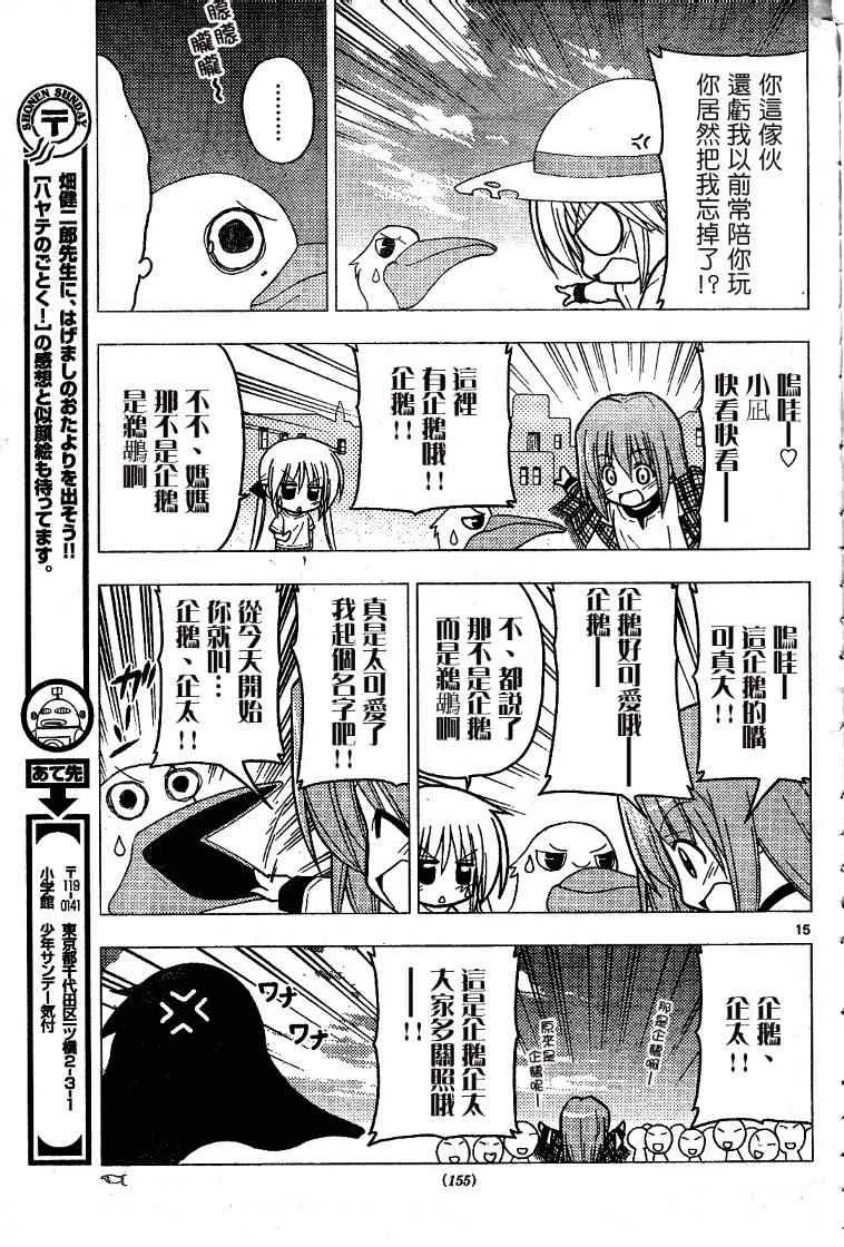第228话 第16页